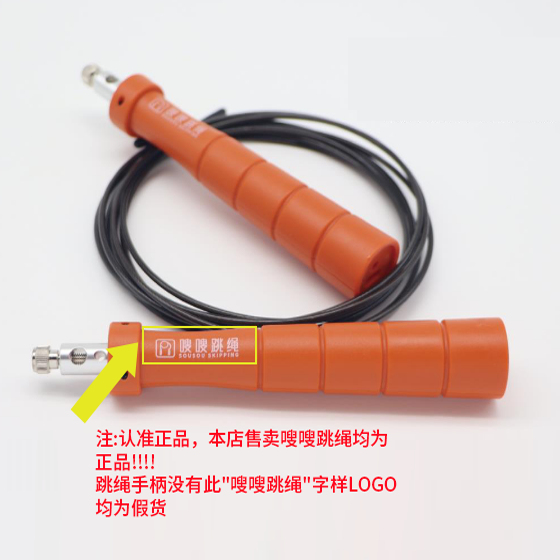 定制名字嗖嗖跳绳中小学体测中小学生比赛训练用竞速跳绳智能跳绳 - 图2