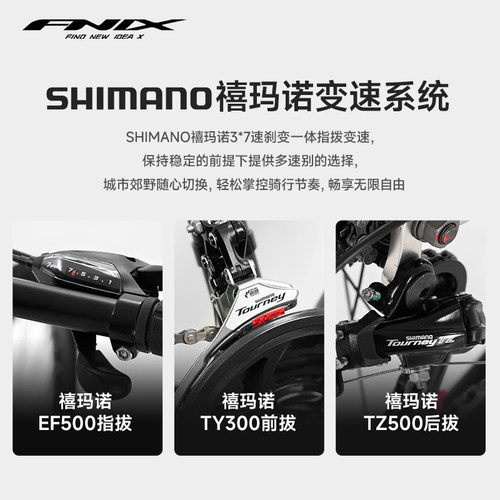 FNIX菲尼仕游侠x600山地车禧玛诺21速青少年铝合金可锁死避震单车 - 图0