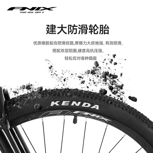 FNIX菲尼仕游侠x600山地车禧玛诺21速青少年铝合金可锁死避震单车 - 图1