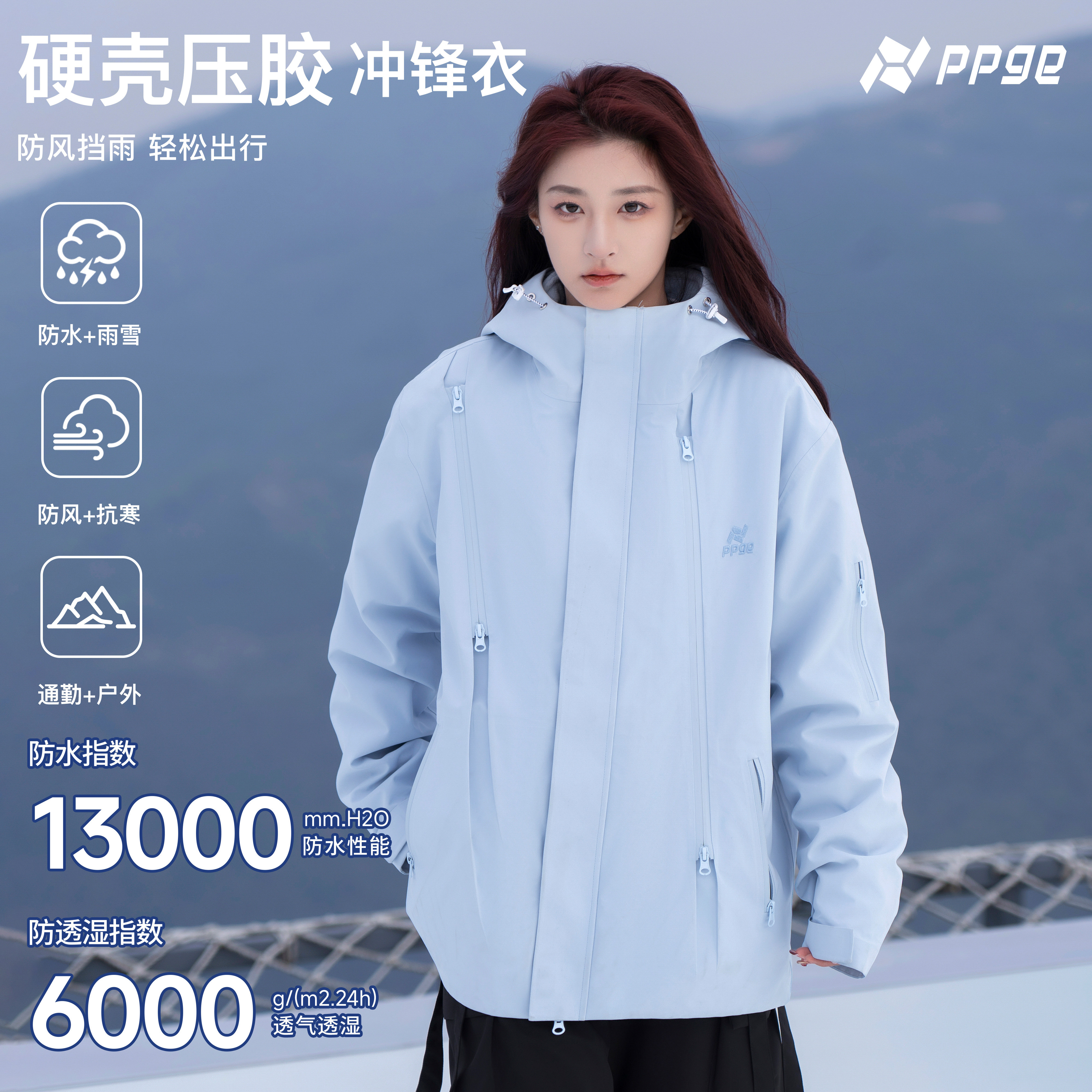 ppge红色三合一冲锋衣户外登山女外套新款防水防风硬壳压胶夹克,淘宝优惠券,粉丝福利购,淘宝优惠卷