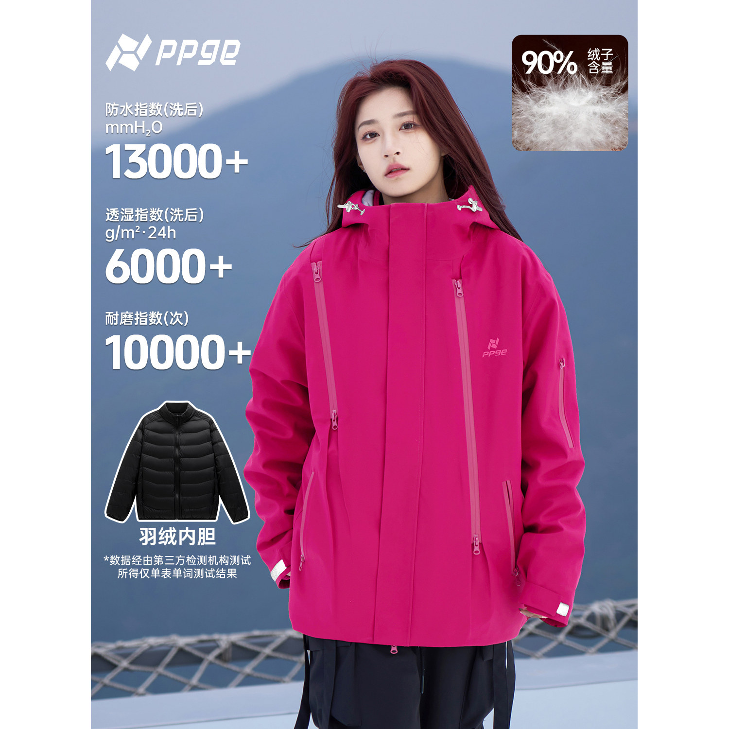 ppge红色三合一冲锋衣户外登山女外套新款防水防风硬壳压胶夹克,淘宝优惠券,粉丝福利购,淘宝优惠卷
