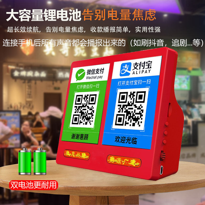 蓝牙收款语音播报器摆摊微信支付宝二维码收钱提示可支持tf卡音箱