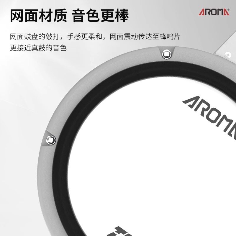  潼悦乐器电子鼓