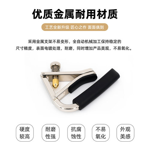alice爱丽丝吉他变调夹雅马哈民谣古典电木高级音品夹子金属配件 - 图2