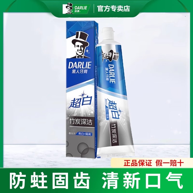 DARLIE好来（原黑人）牙膏双重薄荷清新口气茶倍健护龈正品含氟