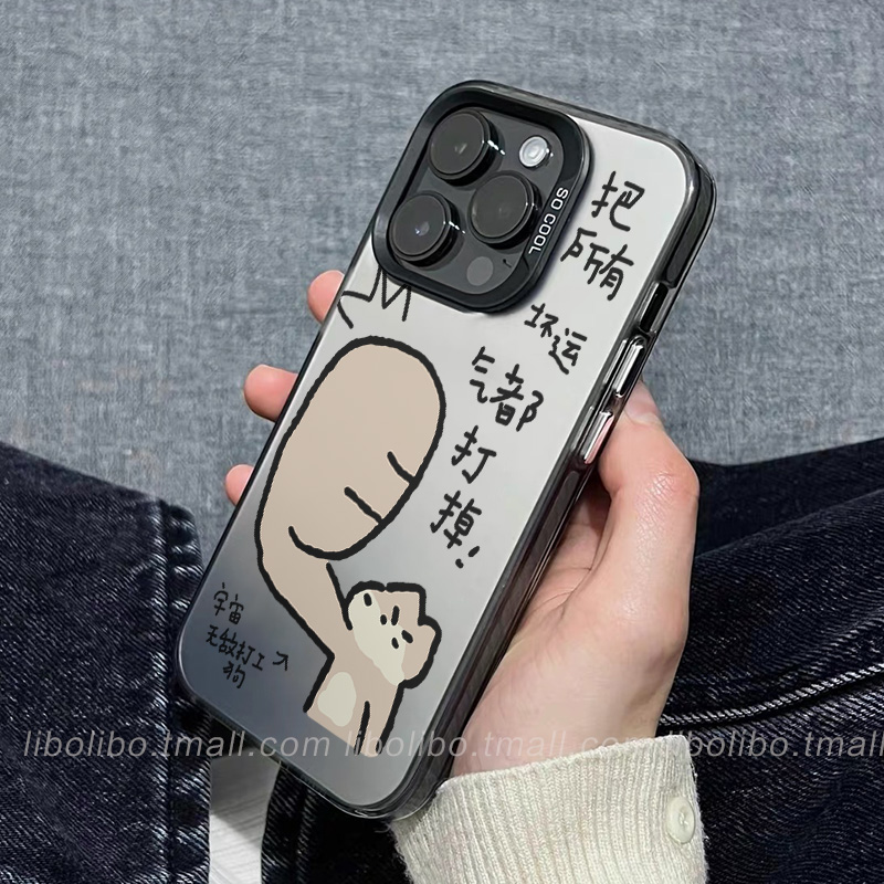 哩卜哩卜宇宙无敌打工人适用iPhone15/16promax手机壳华为pura70小米14/13红米k70彩银IQOOneo9vivo一加ace3
