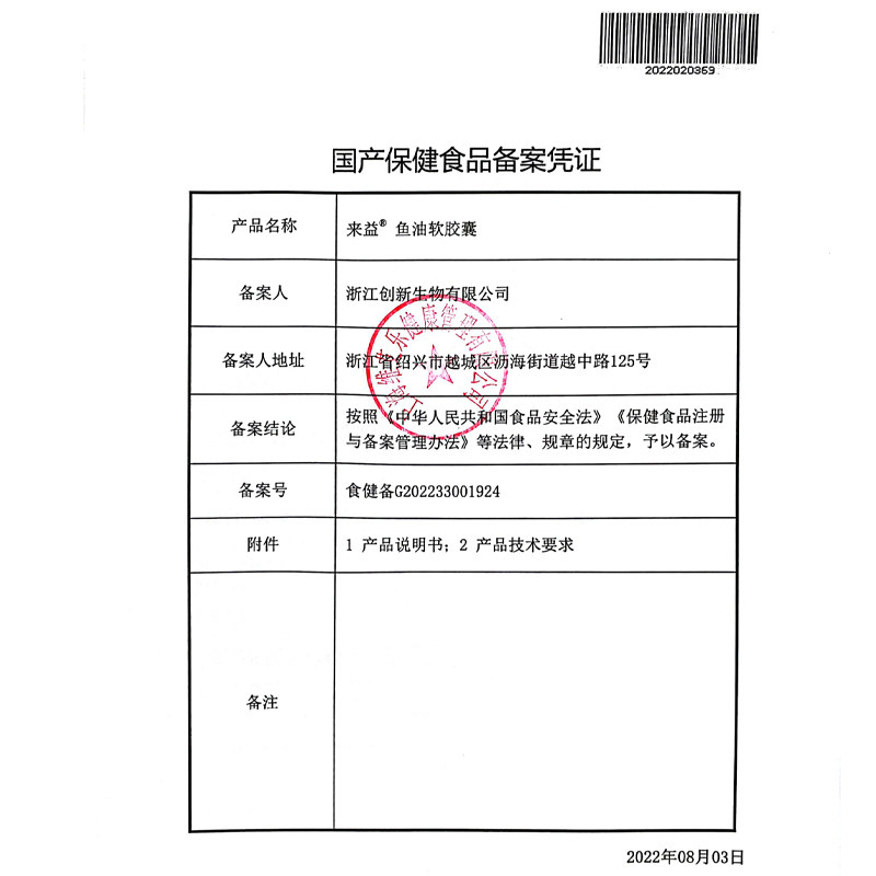 品健来益牌鱼油软胶囊0.65g*60粒有助于维持血脂健康水平DHA EPA,淘宝优惠券,粉丝福利购,淘宝优惠卷