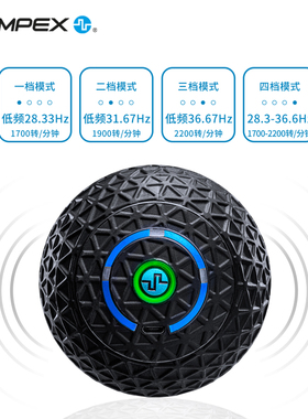 COMPEX电动筋膜球防水款方便携带