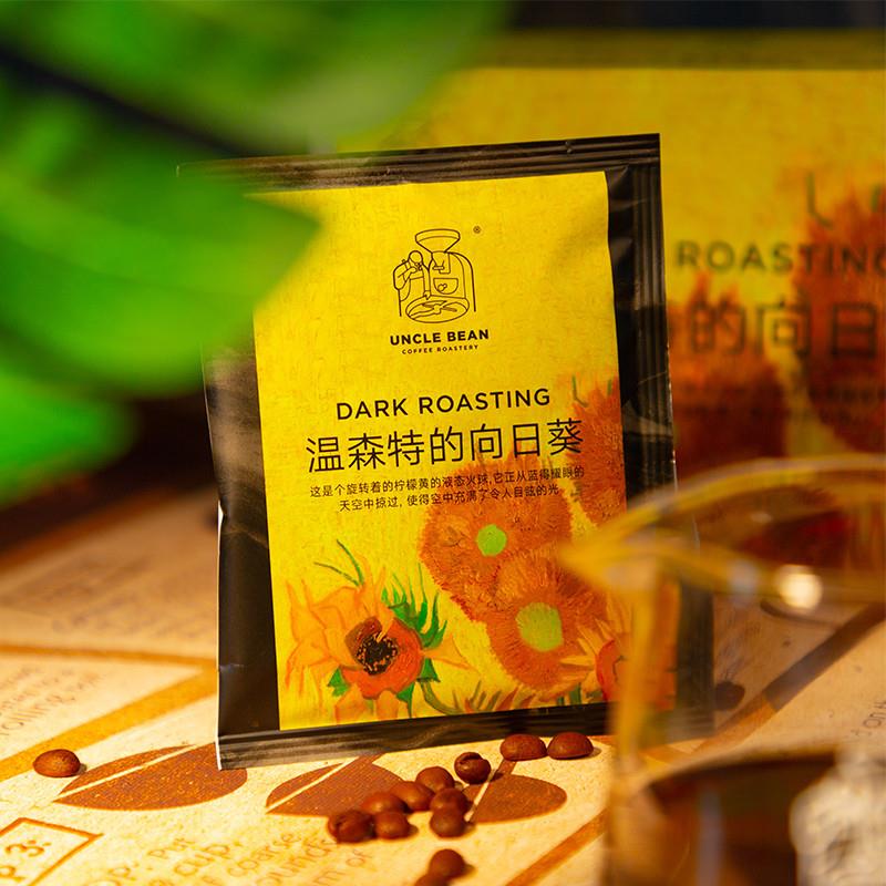 豆叔意式现磨精品咖啡粉温森特的向日葵深烘美式手冲挂耳咖啡20片 - 图1