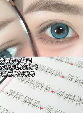 转校生淡颜下睫毛！清冷白月光感