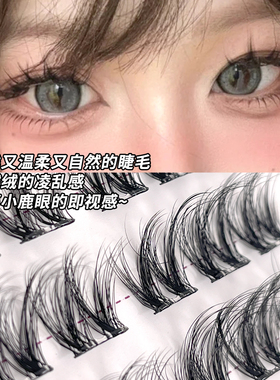 5D蓬松大花卷！免胶自粘浓密卷翘假睫毛懒人新手自然仿真重复使用