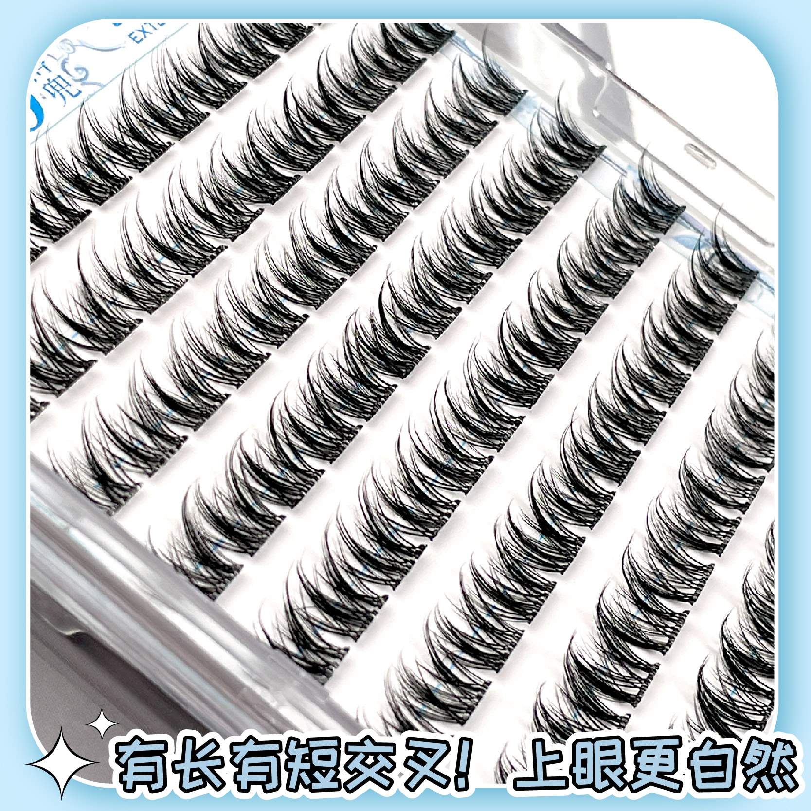 美鼠了！免胶自粘鼠系上镜浓密卷翘自然仿真分段懒人三部曲假睫毛 - 图2