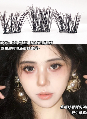 免胶5D软绵绵！超A甜酷假睫毛