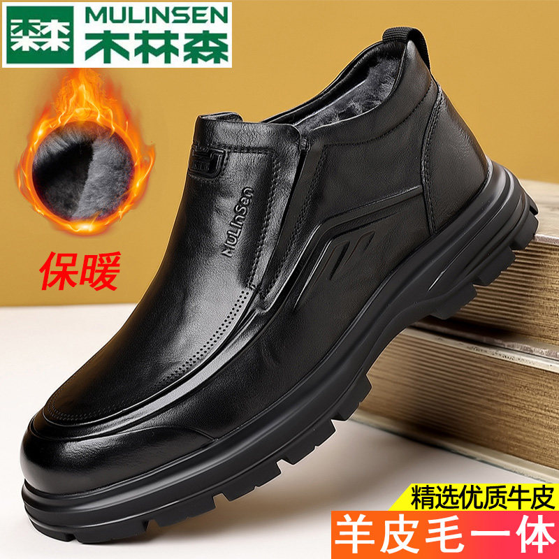 木林森棉鞋男冬季加绒保暖棉皮鞋男加厚羊毛软底一脚蹬东北大棉鞋
