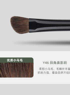 魅仔Y46斜角鼻影刷斜头阴影修容