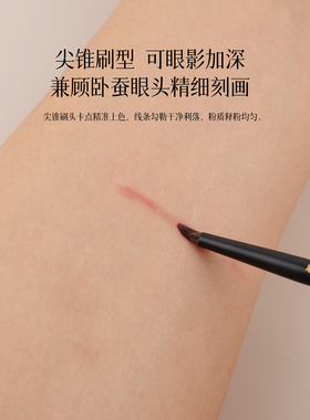 魅仔Z24尖锥细节刷眼头提亮刷