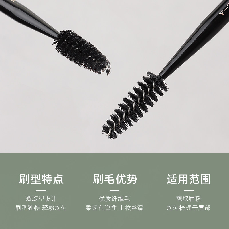 魅仔Y75螺旋眉刷可弯曲眼部睫毛刷扫眉眉梳染眉膏眉粉专用化妆刷,淘宝优惠券,粉丝福利购,淘宝优惠卷