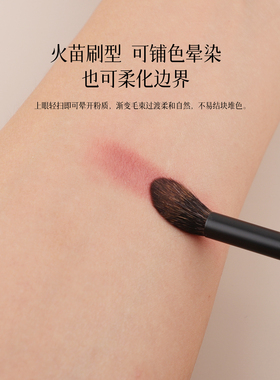 魅仔Z05火苗晕染刷松鼠毛鼻影刷