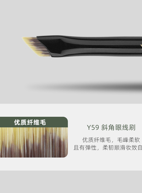 魅仔Y59斜角眼线刷刀锋刷眼影刷