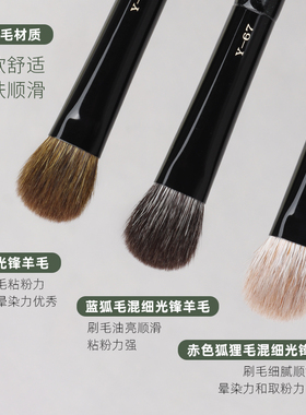 魅仔Y67大号眼影刷动物毛铺色刷