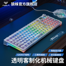 Wolf Spider f98pro Mechanical Keyboard Wireless Tri-mode Guest-made Gasket Hot Swap Screen Explicit RGB Transparency Keycap