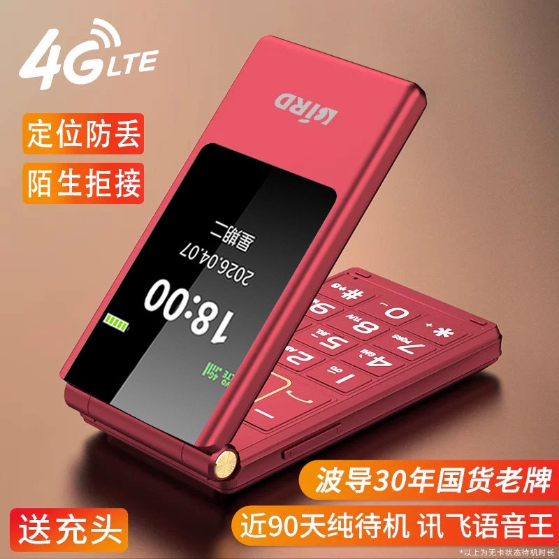 【官方旗舰店】波导F3翻盖手机老年机正品超长待机老人手机大屏大字大声音电信4G全网通男女士商务按键老人机
