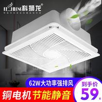 Coron Integrated Ceiling Powerful Ventilator 300 Makeup Room High Power Suction Top Exhaust Fan Kitchen Flush