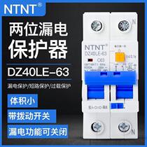 AIR SWITCH WITH EARTH LEAKAGE PROTECTOR 2P63A HOME SMALL LEAKAGE CIRCUIT BREAKER DOUBLE WIRE OPEN ONLY UP TO TWO