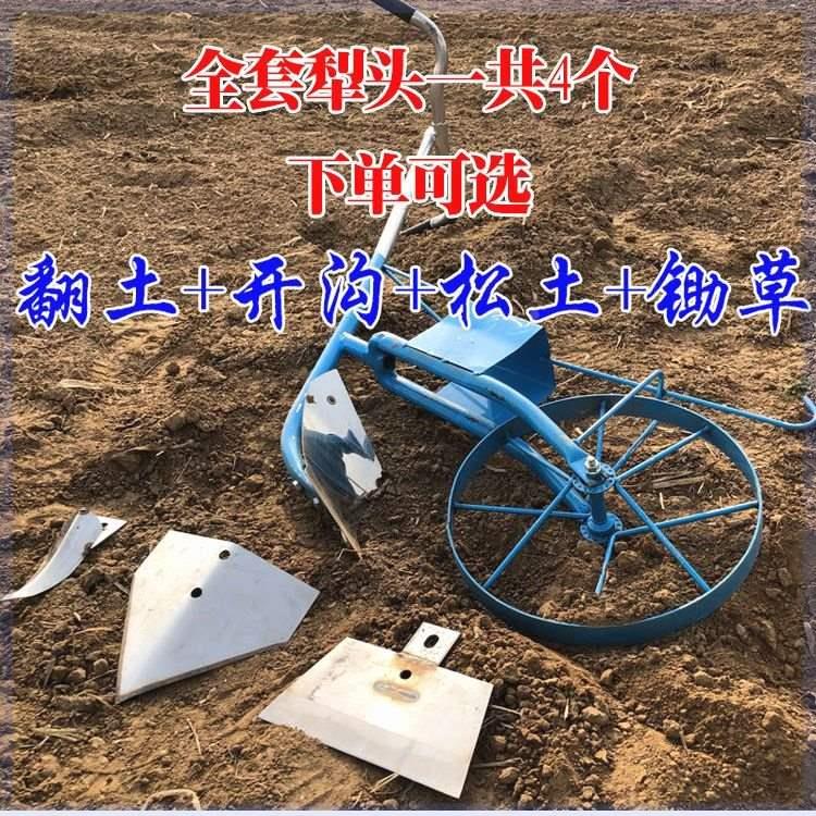 翻地松土神器新款小型锄草开沟机耕地家用菜园翻土工具手拉犁 - 图0