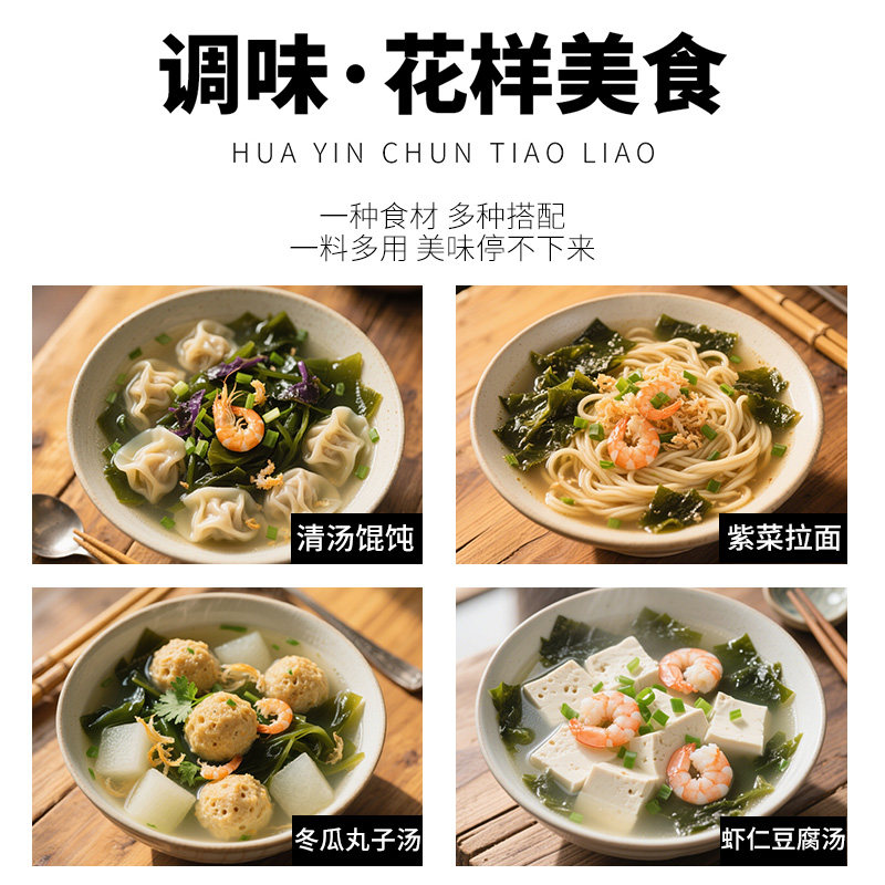紫菜虾皮汤3.5g独立小包装泡面伴侣好料冲泡速食汤鲜美鲜香营养,淘宝优惠券,粉丝福利购,淘宝优惠卷