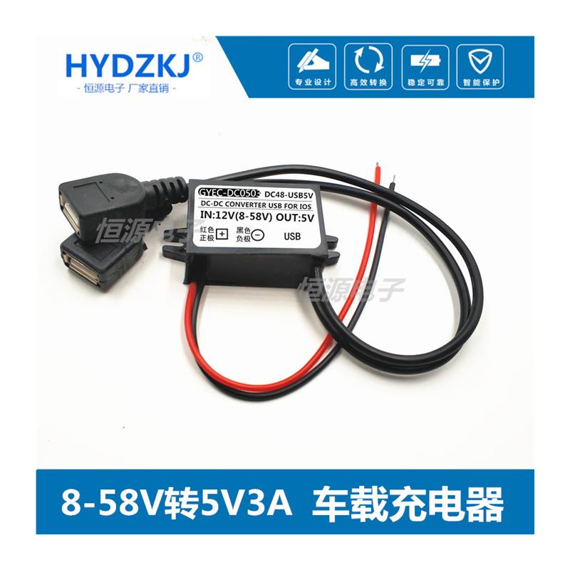 12v24v36v48v60v转5V直流DCDC车载USB插座模块手机充电转换器电源