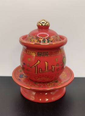 仙家香炉碗水杯酒杯堂口酒盅供果盘摆盘供碗红色八吉祥高脚圣水杯