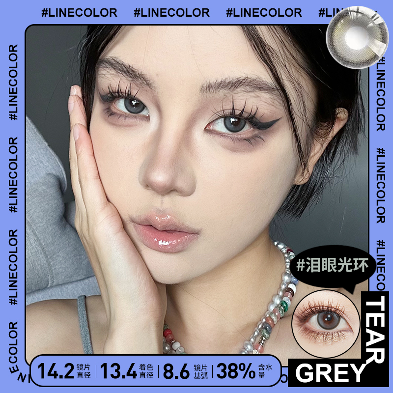 LineColor日抛美瞳10片装大小直径彩色隐形眼镜女官网旗舰店正品 - 图1