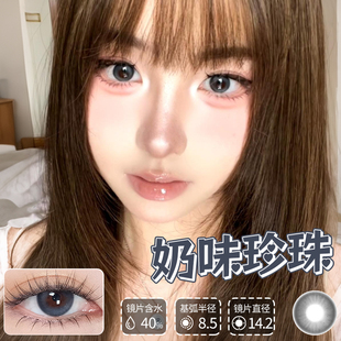 拍6！LineColor美瞳半年抛