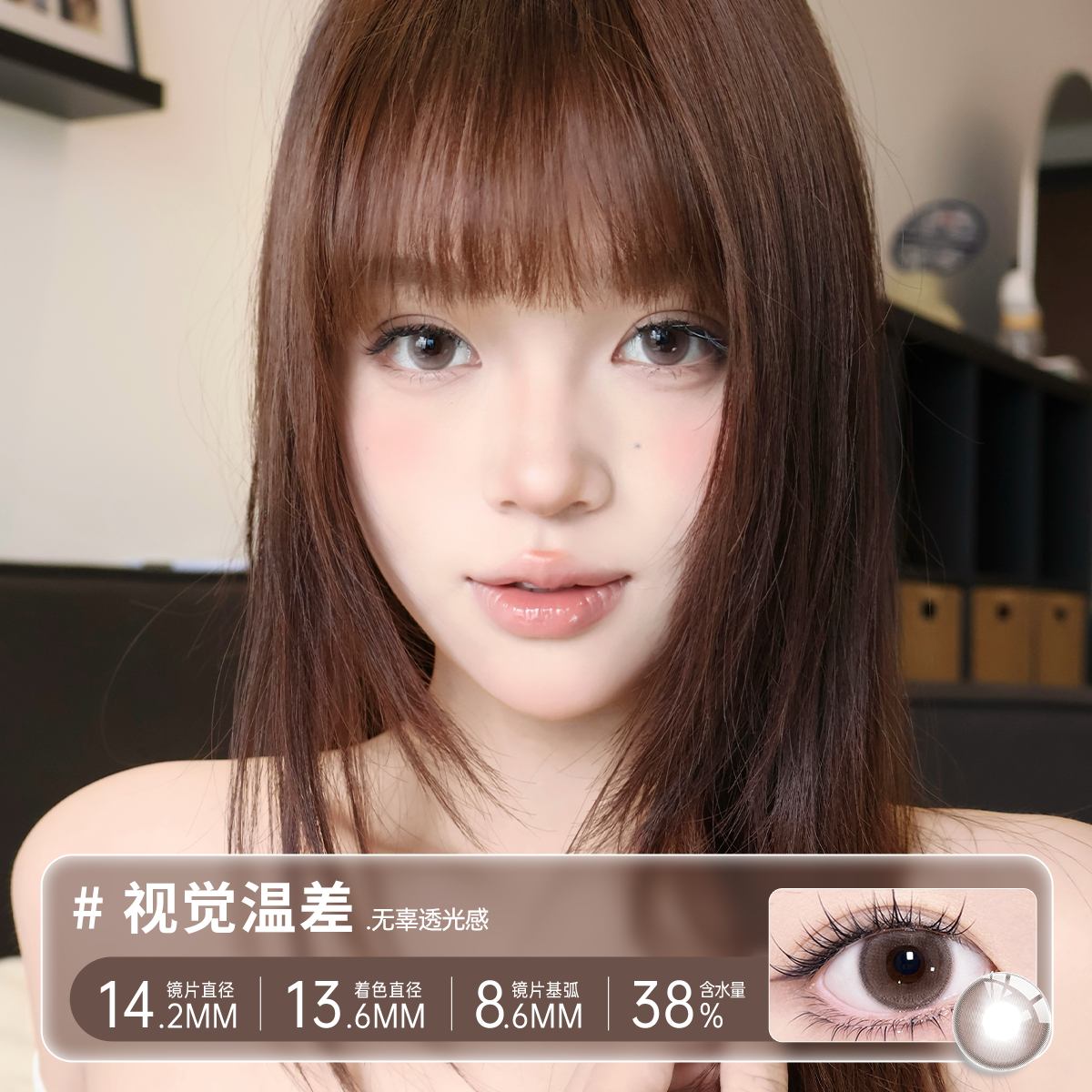 LineColor美瞳半年抛长抛2片氧气自然百搭清新日常小直径隐形眼镜