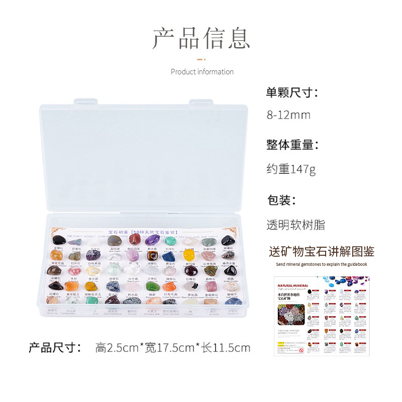 50种矿物宝石标本天然水晶矿石图鉴儿童地质石头消磁石探索玩具,淘宝优惠券,粉丝福利购,淘宝优惠卷