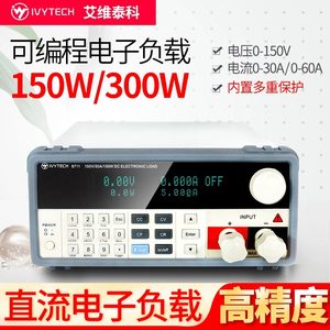 艾维泰科IVYTECH高精度可编程直流电子负载IV8711/8712，150V30A