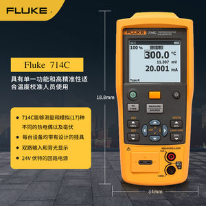 福禄克（FLUKE）714C热电阻温度校准仪RTD温度校准温度信号发生器