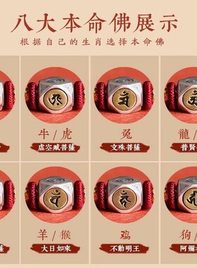 2024龙年本命年解泰岁红绳手链生肖本命佛霉运转运轮回珠编织手绳