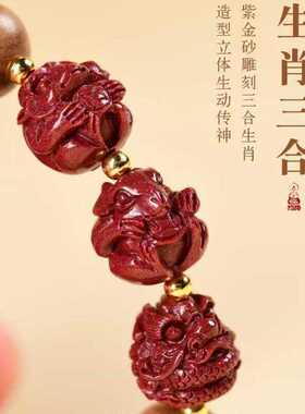 文艺正宗老桃木朱砂三合属相男女平安手链本命年护身符念珠手串