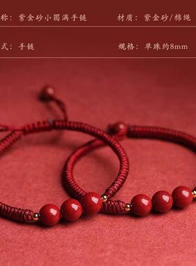 2024年龙年本命年手工编织朱砂手绳小圆满转运珠红绳手链女生手串