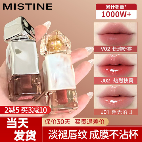 Mistine唇釉泰式奶咖锁色唇冻g02口红唇蜜持久不沾杯女学生官方01 - 图0