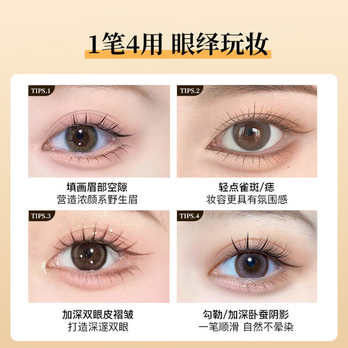 卧蚕笔眼线液笔极细勾勒阴影高光提亮自然持久速干不晕染蜜丝婷官 - 图2