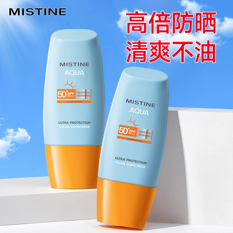  MISTINE纯彩防晒霜