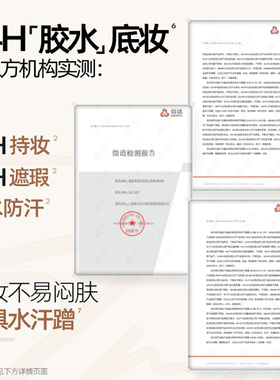 【一正一替】蜜丝婷夜光气垫持久