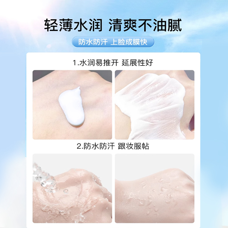 Mistine蜜丝婷小蓝帽身体防晒霜女夏季spf50男隔离紫外线防晒乳