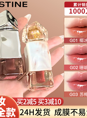 【2件9折】蜜丝婷奶咖唇釉