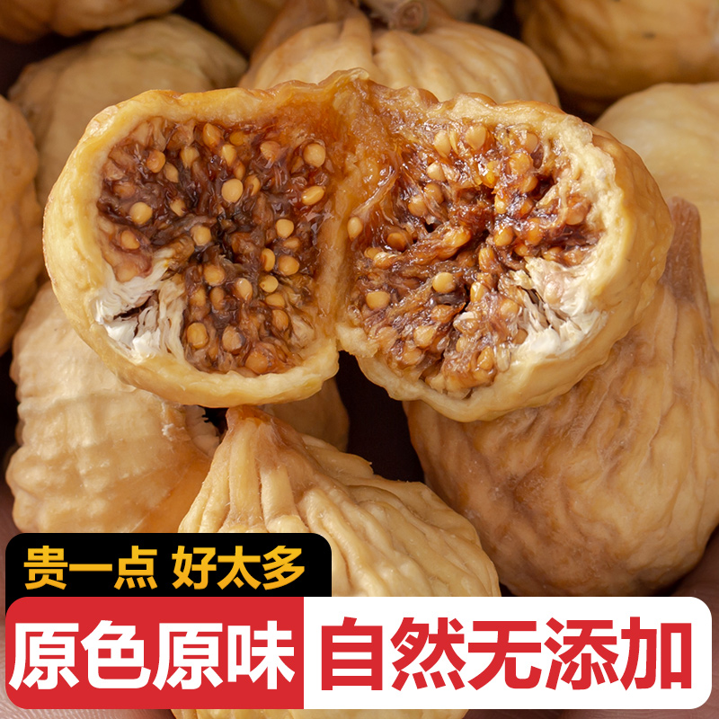 新疆无花果干特级官方旗舰店黄体酮无糖无添加正品泡水特一级超市