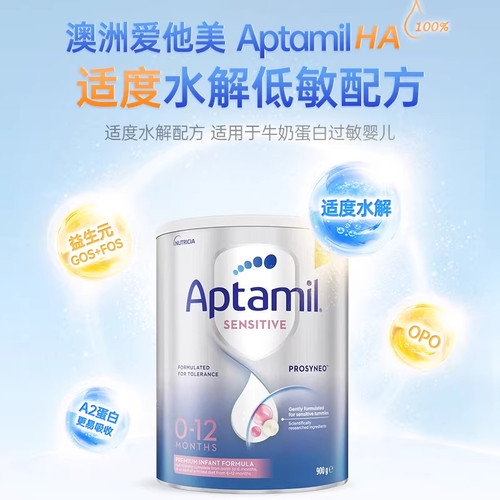 澳洲爱他美HA适度半水解蛋白低敏防护婴儿进口奶粉1段900g0-12月 - 图2