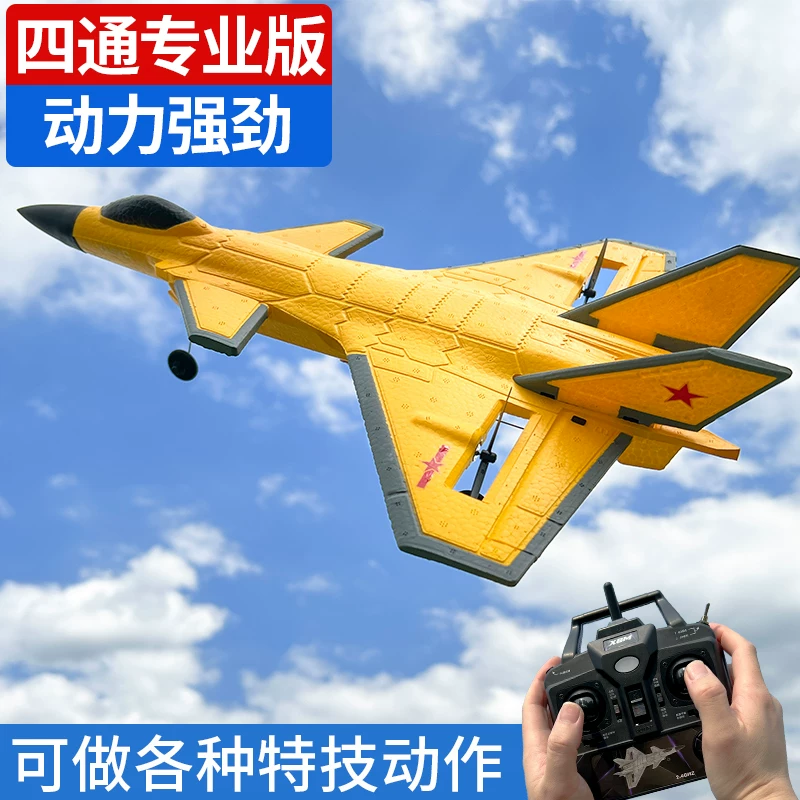 Professional drone with fixed wing, glider, fighter, toy